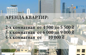 Итоги 2025 года: цены на недвижимость в Тель-Авиве остаются высокими