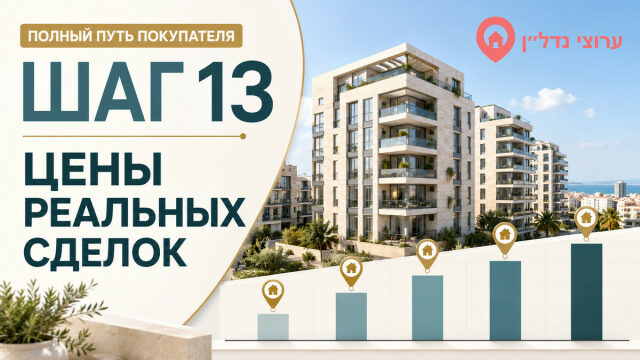 Шаг 13. Изучаем цены зарегистрированных сделок
