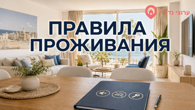 Правила проживания: как защитить квартиру и не отпугнуть гостей