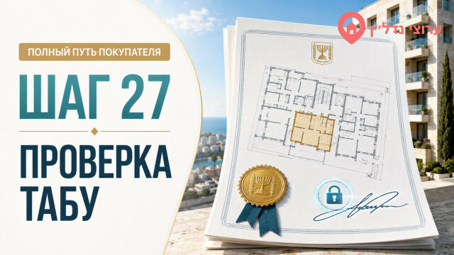 Шаг 27. Получаем и проверяем выписку Табу