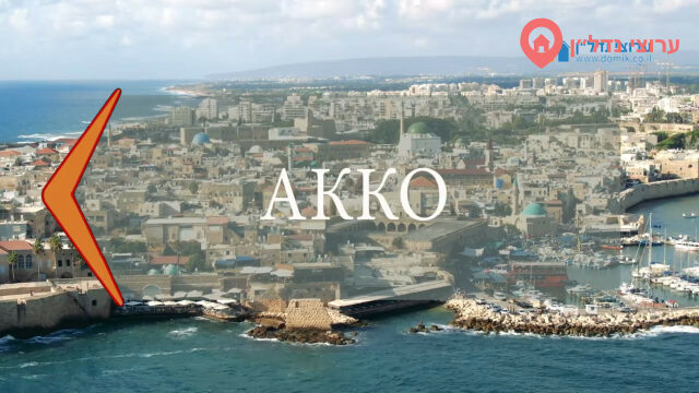 Недвижимость в Акко: районы, квартиры и цены