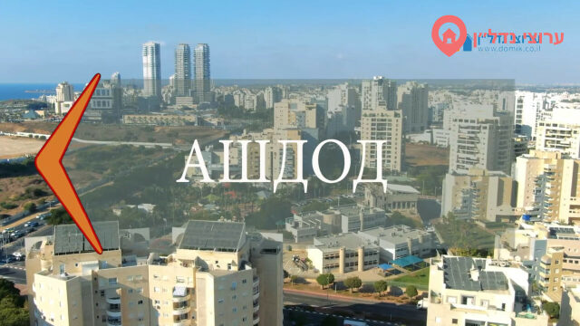 Недвижимость в Ашдоде: районы, квартиры и цены