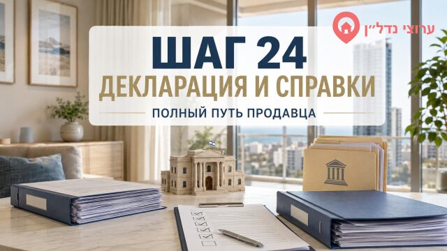 Шаг 24. Подайте декларацию и получите справки