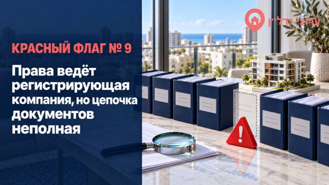 Права ведёт регистрирующая компания, но цепочка документов неполная