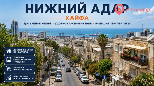 Нижний Адар (Адар Тахтон)