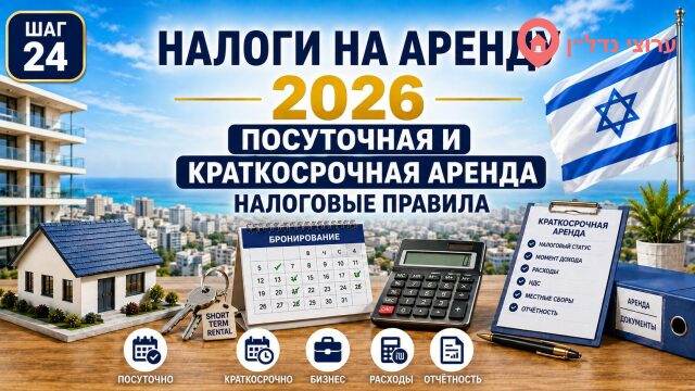 Налоги при краткосрочной и посуточной аренде