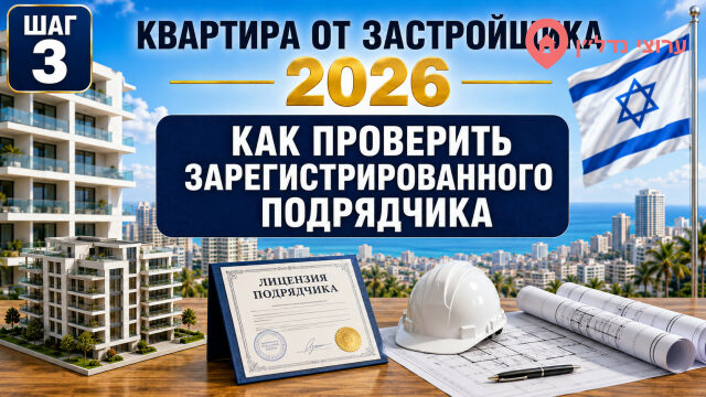 Как проверить подрядчика в реестре зарегистрированных подрядчиков