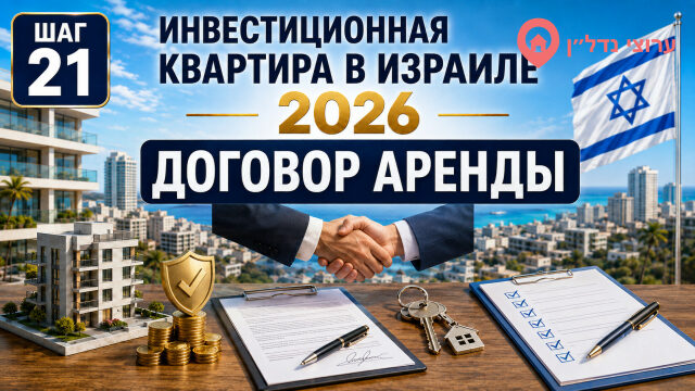 Договор аренды: защита собственника и арендатора