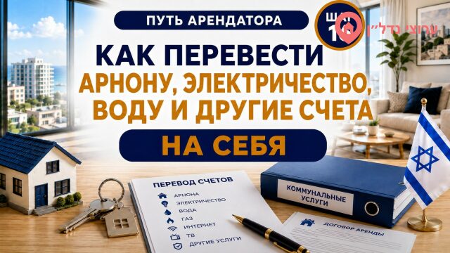 Как перевести арнону, электричество, воду и другие счета