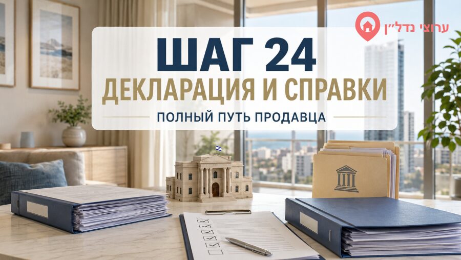Шаг 24. Подайте декларацию и получите справки