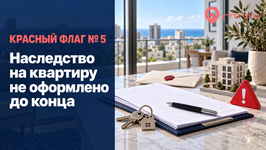Наследство на квартиру не оформлено до конца