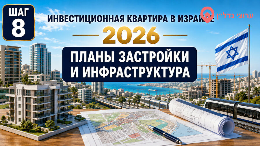 Планы застройки и инфраструктура: что изменит район