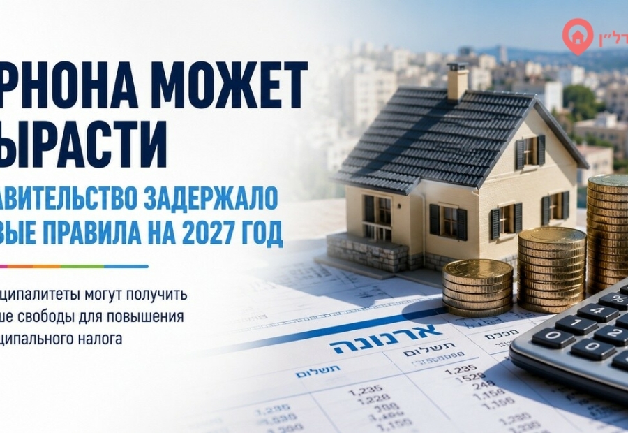 Арнона в Израиле может вырасти: муниципалитеты получили больше свободы