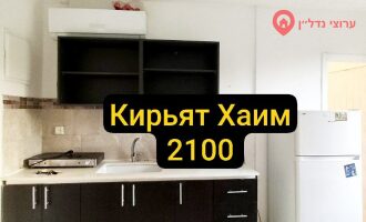 2 комн. квартира, Аренда, Хайфа, Хахистадрут