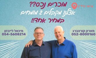 3.5 комн. квартира, Продажа, Реховот, Хайм Сирени