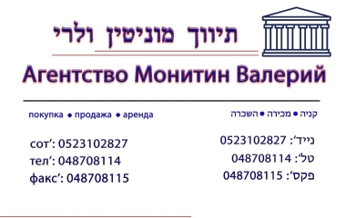 Продажа, дом, Кирьят-Ям