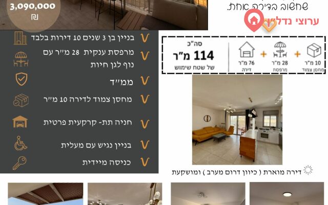 3 комн. квартира, Продажа, Иерусалим, адмонд схййк