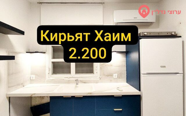2 комн. квартира, Посуточно, Хайфа, Шдерот Варбург