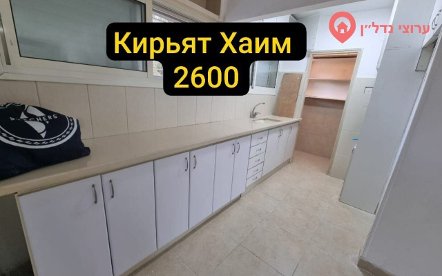 2.5 комн. квартира
