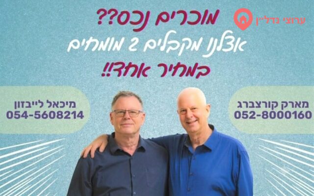 3.5 комн. квартира, Продажа, Реховот, Хайм Сирени