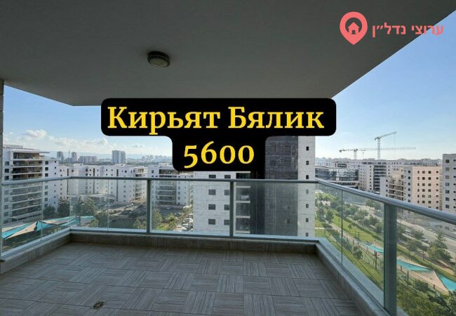 5-room apartment, For rent, Kiryat Bialik, אהוד מנור — photo 8 of 8