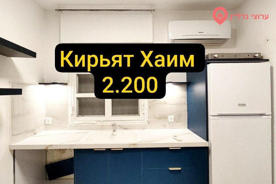 2 комн. квартира, Посуточно, Хайфа, Шдерот Варбург — фото 1 из 6