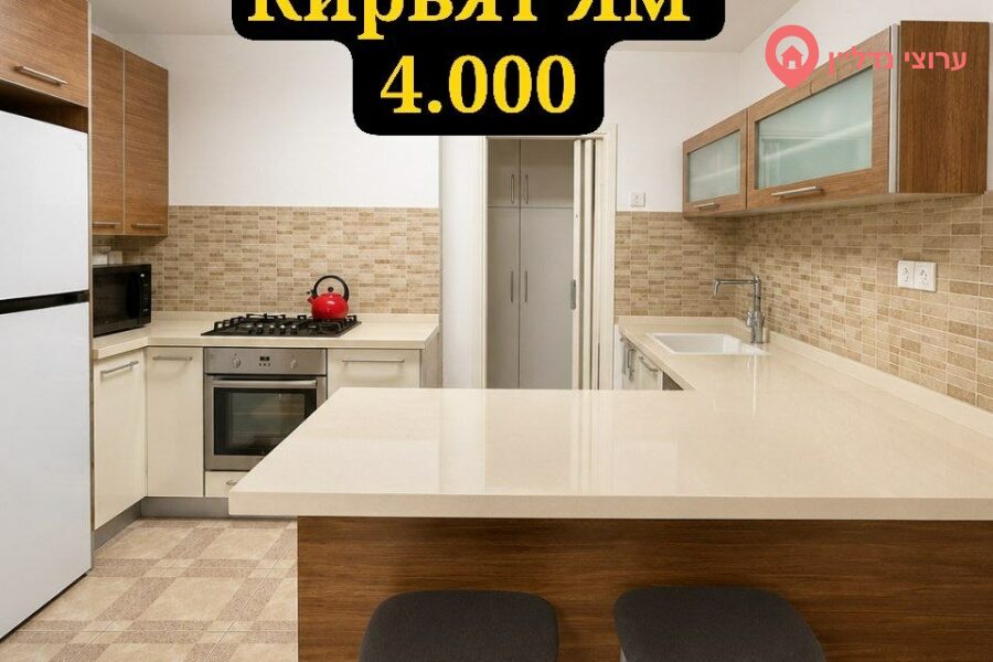 4.5 комн. квартира, Аренда, Кирьят-Ям, Шдерот Иерусалим — фото 1 из 7