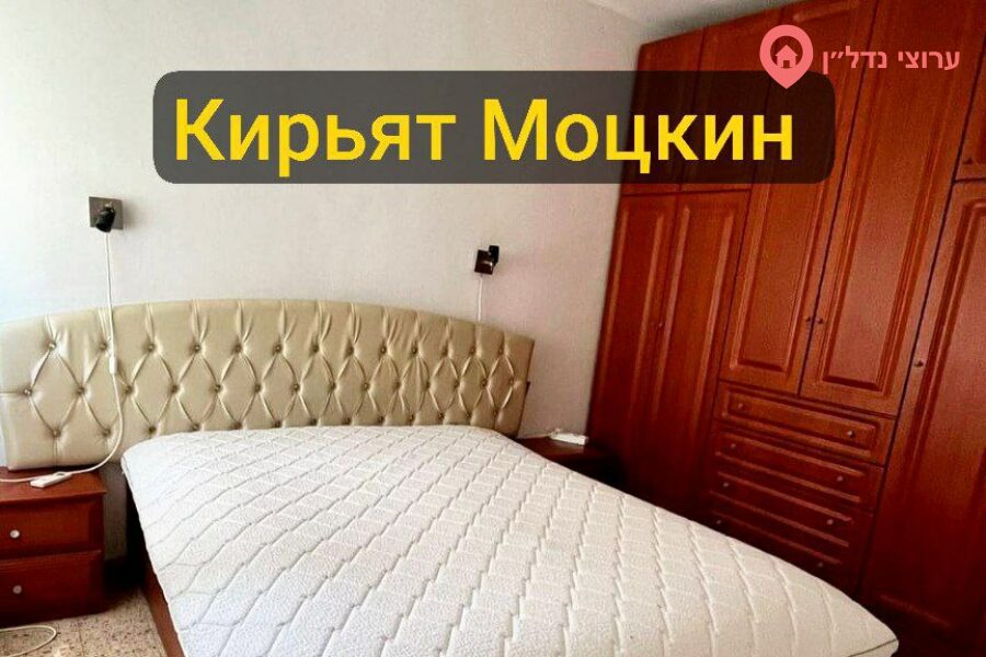 3 комн. квартира, Аренда, Кирьят-Моцкин, Кадиш Луз — фото 3 из 6