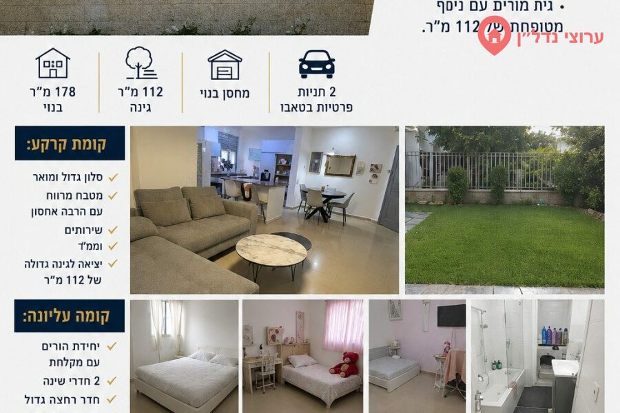 5 комн. квартира, Продажа, Офаким, Царь Саул — фото 12 из 12