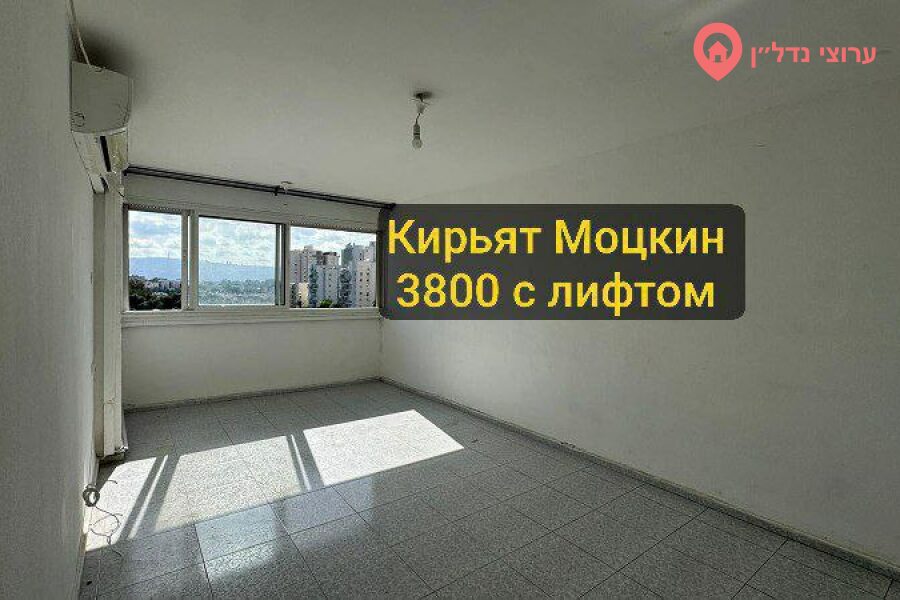 3.5 комн. квартира, Аренда, Кирьят-Моцкин, хашмонаим — фото 7 из 7